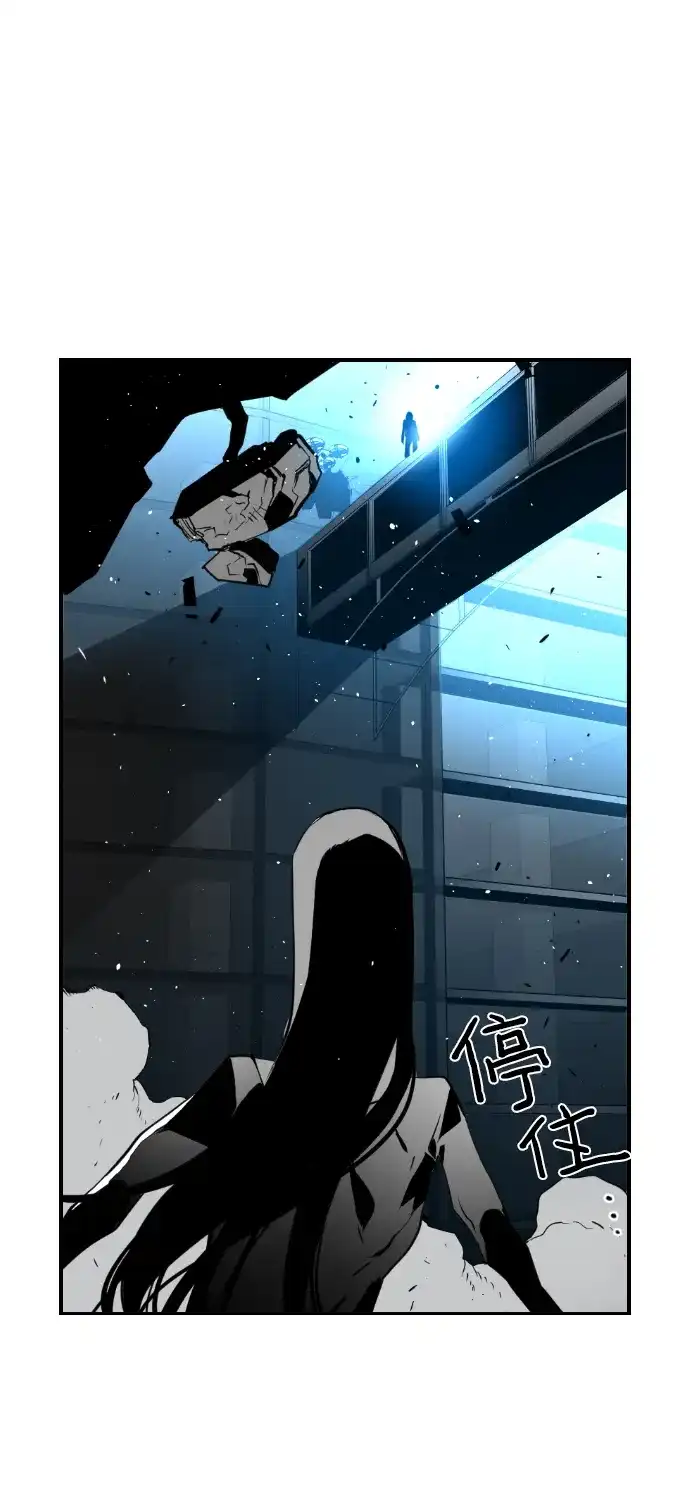《极限拯救》第69话 第65页