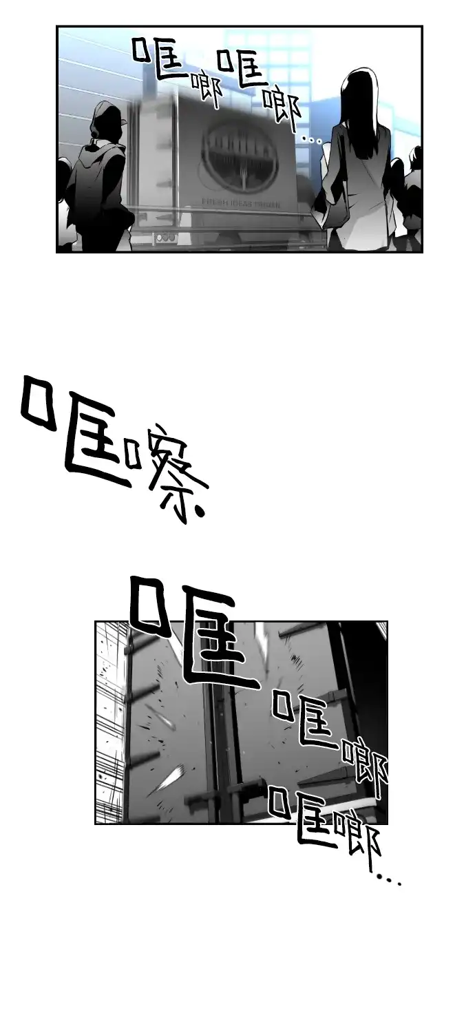 《极限拯救》第70话 第15页