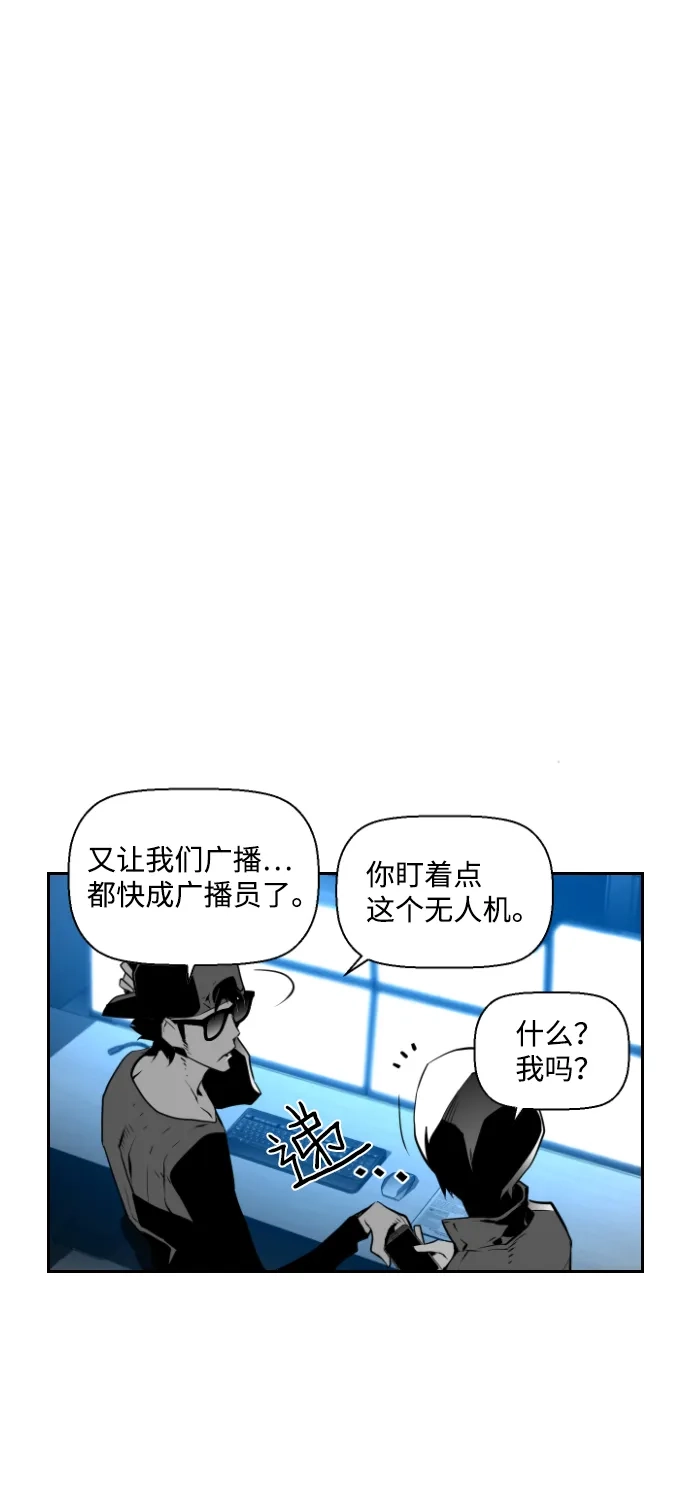 《极限拯救》第70话 第57页