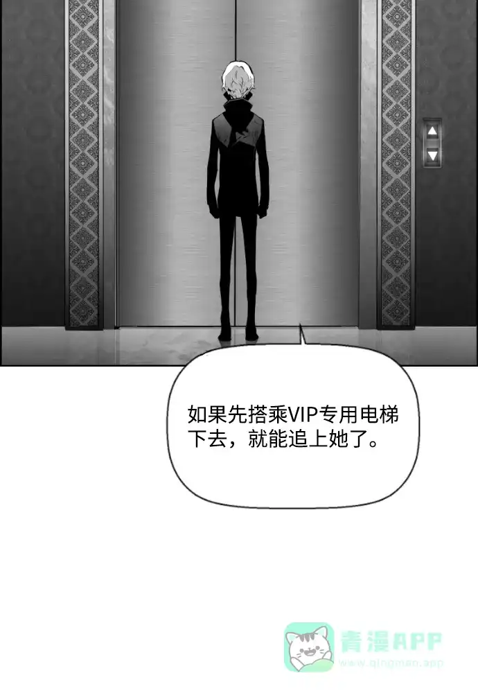 《极限拯救》第70话 第51页