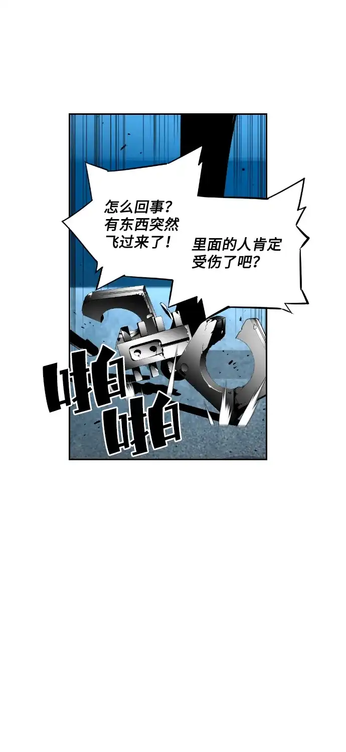 《极限拯救》第70话 第19页