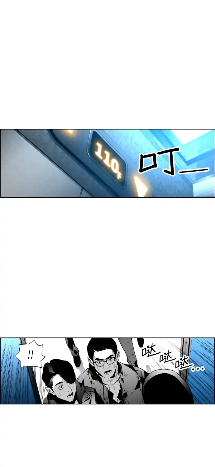 《极限拯救》第70话 第47页