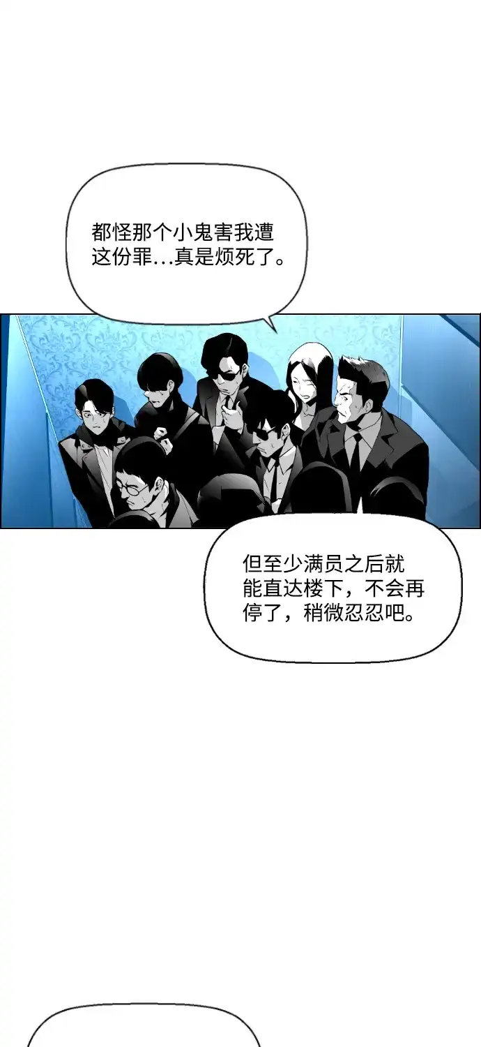 《极限拯救》第70话 第48页