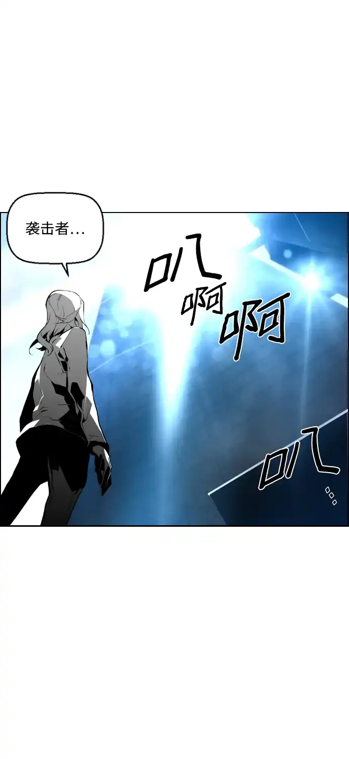 《极限拯救》第70话 第23页