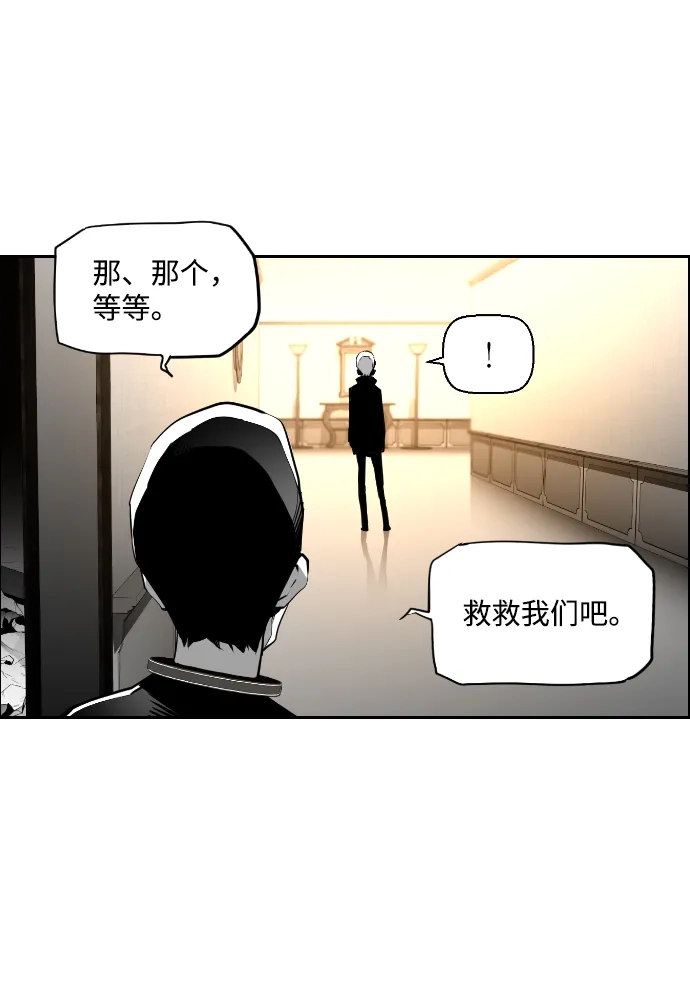 《极限拯救》第70话 第43页