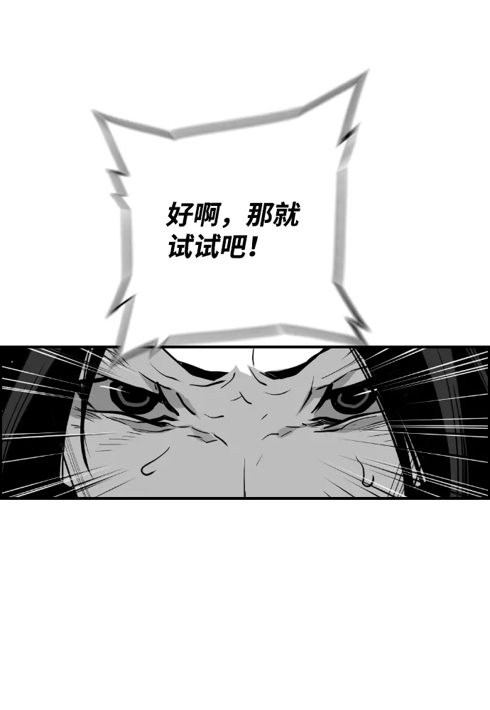 《极限拯救》第70话 第4页