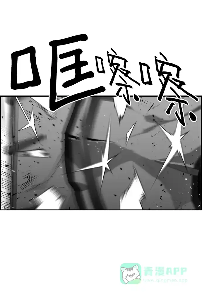 《极限拯救》第70话 第16页