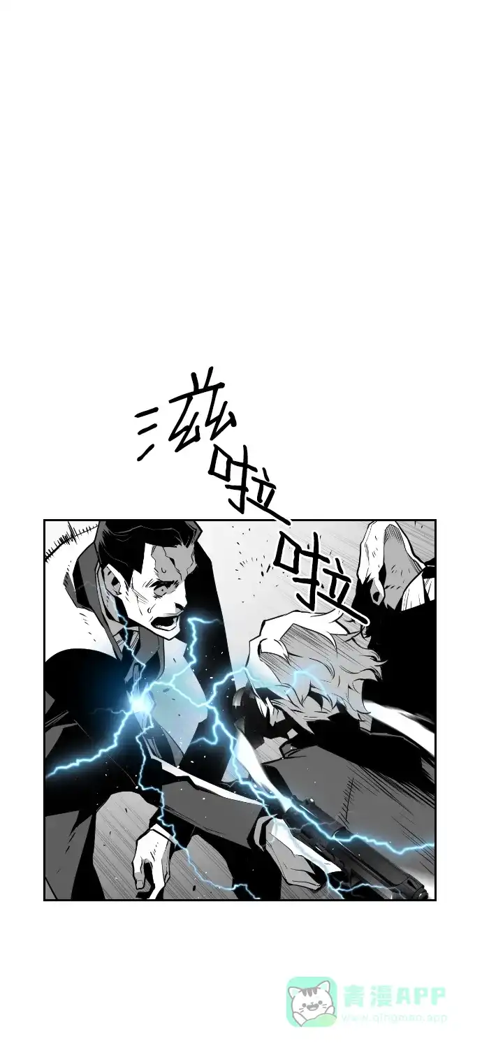 《极限拯救》第70话 第26页