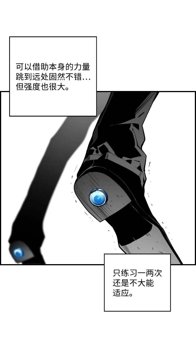 《极限拯救》第70话 第39页