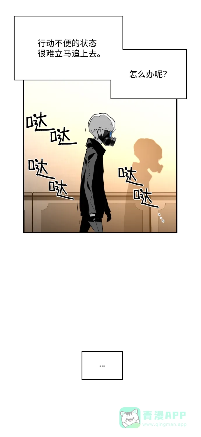 《极限拯救》第70话 第41页