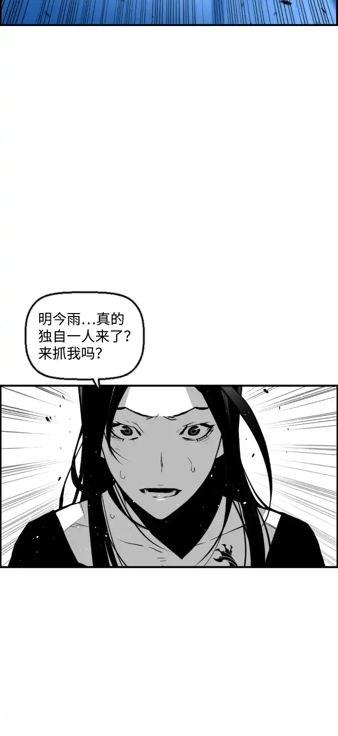 《极限拯救》第70话 第3页