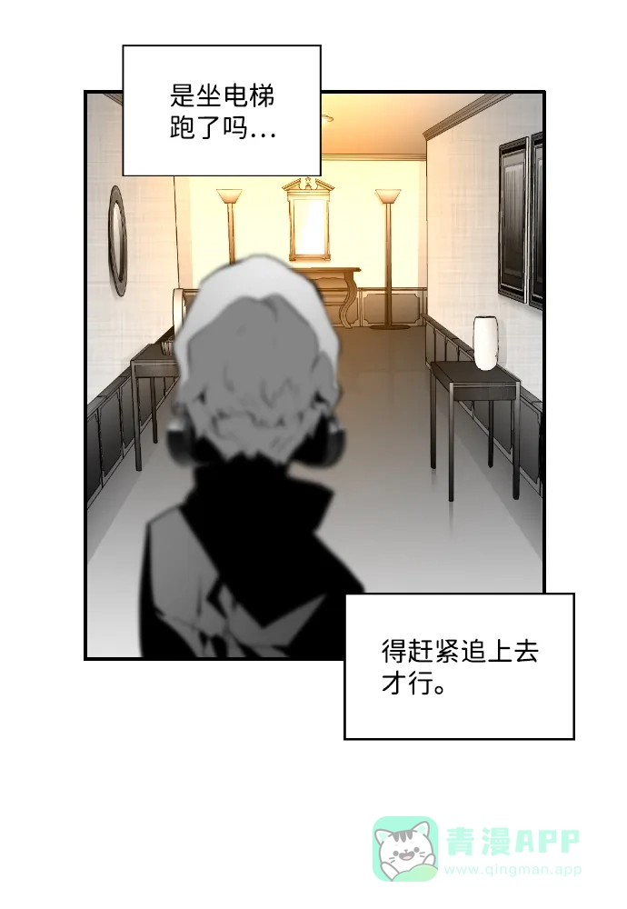 《极限拯救》第70话 第36页