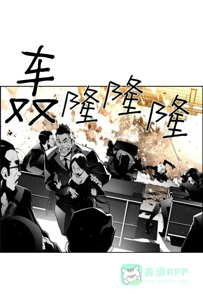 《极限拯救》第70话 第6页