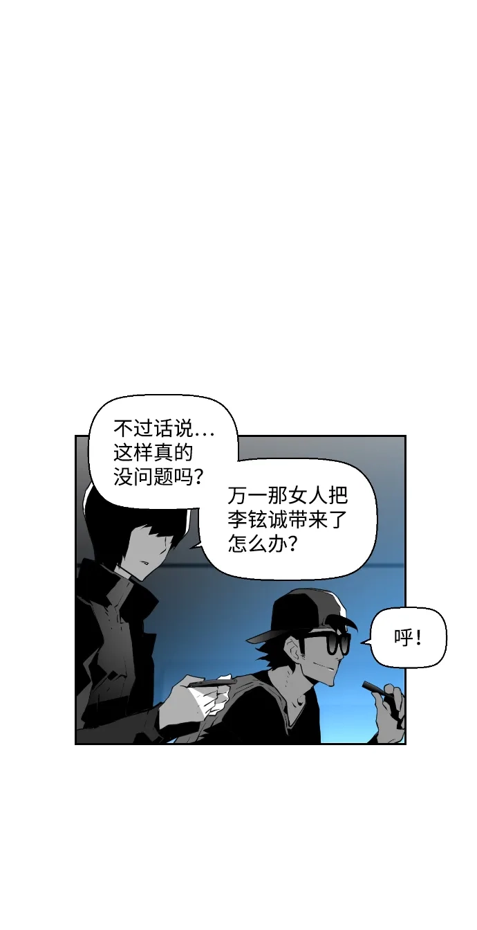 《极限拯救》第70话 第58页