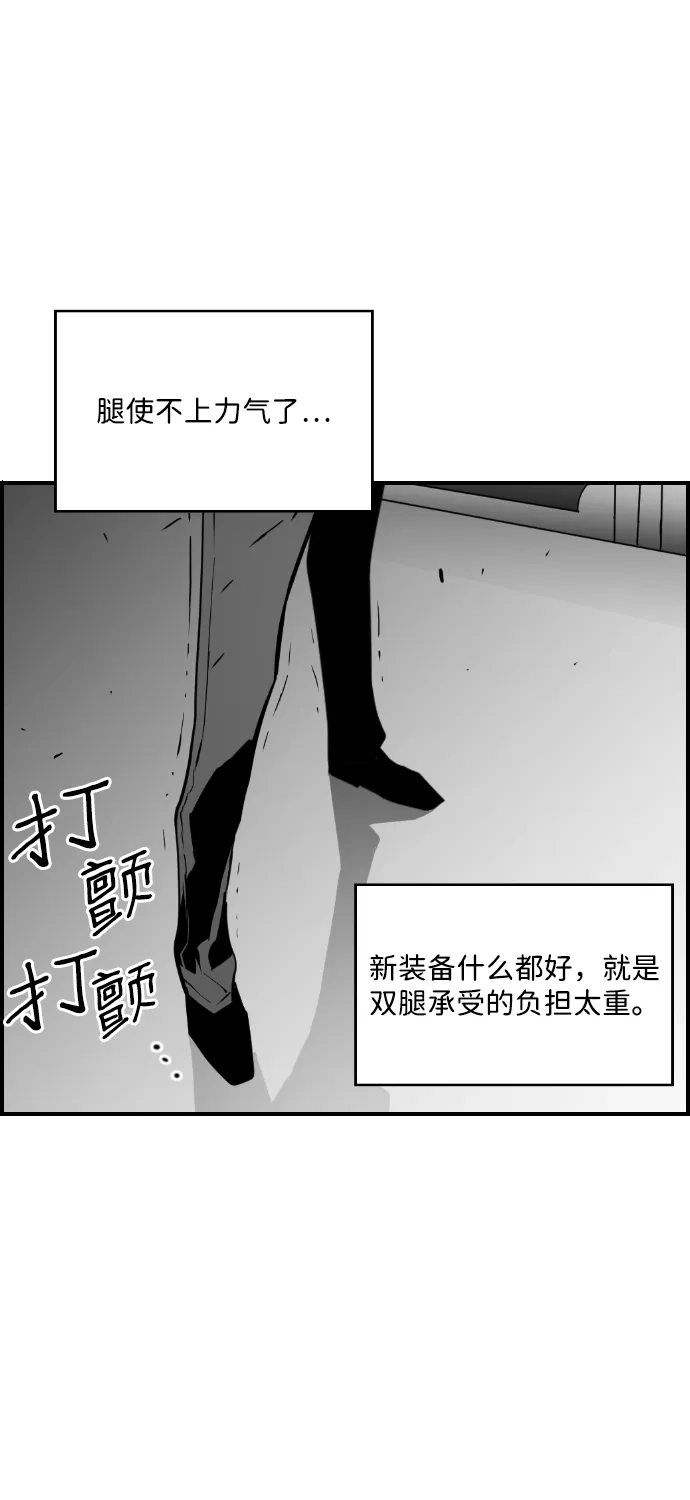 《极限拯救》第70话 第38页