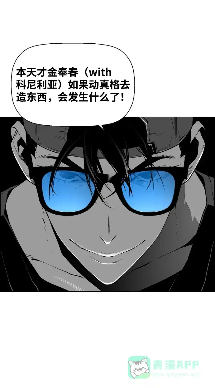 《极限拯救》第70话 第61页