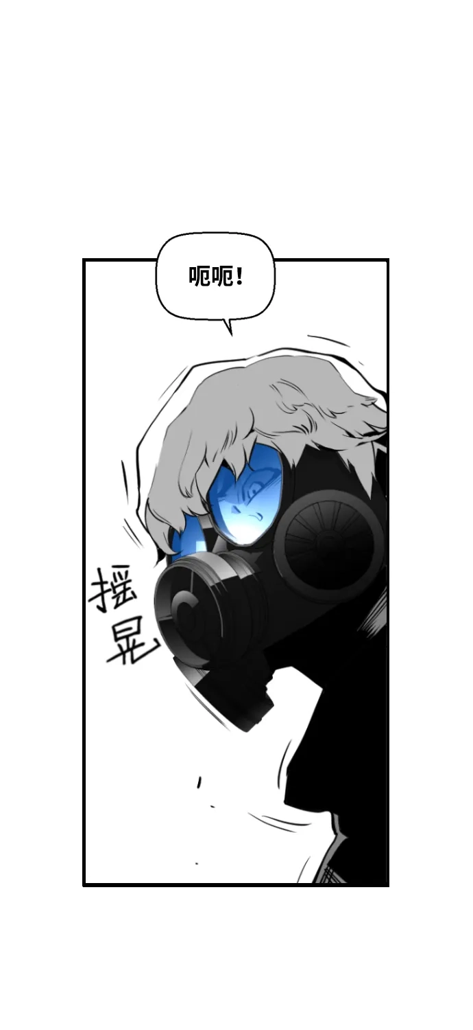 《极限拯救》第70话 第37页