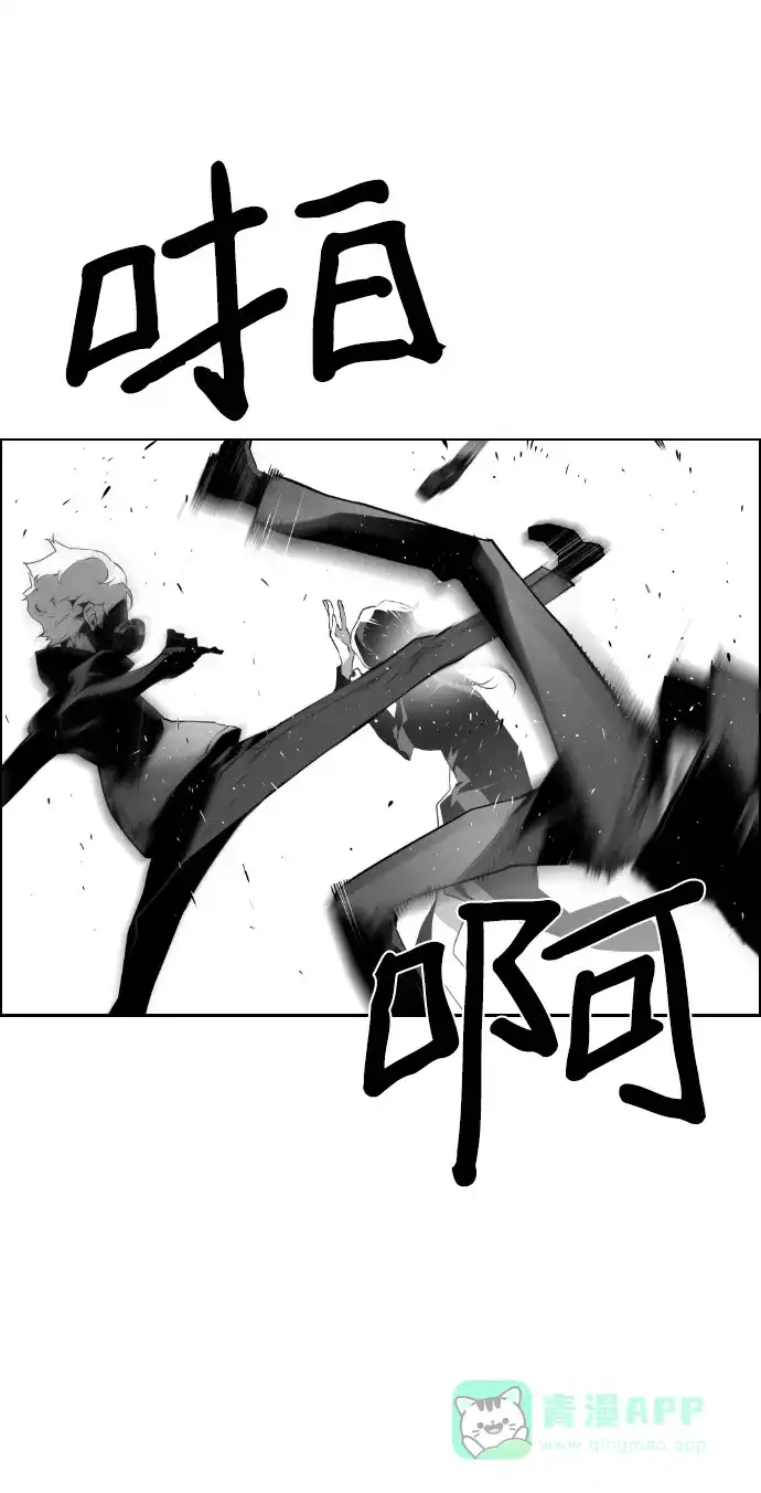 《极限拯救》第70话 第31页