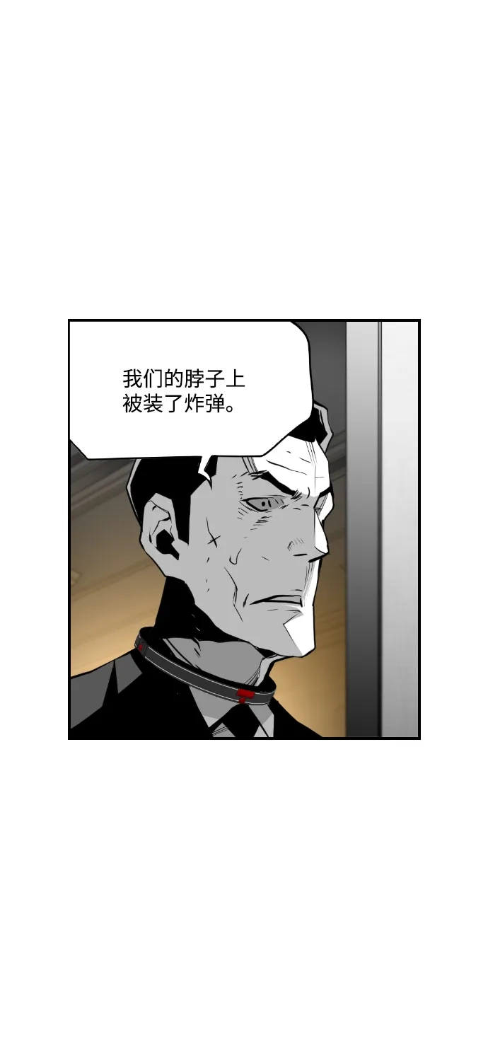 《极限拯救》第70话 第44页