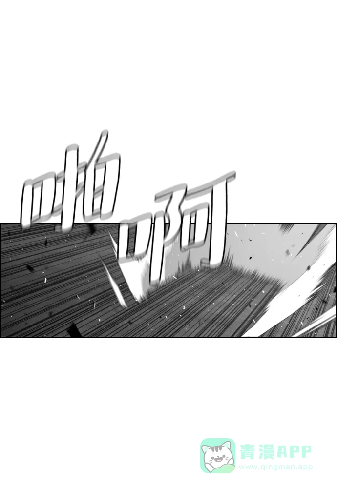 《极限拯救》第70话 第11页