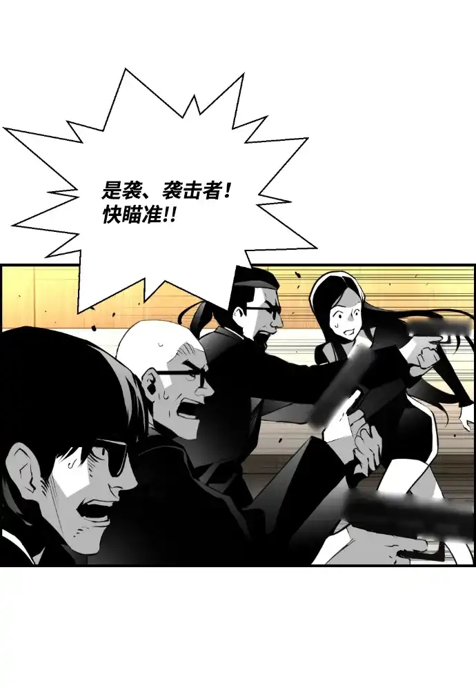 《极限拯救》第70话 第9页