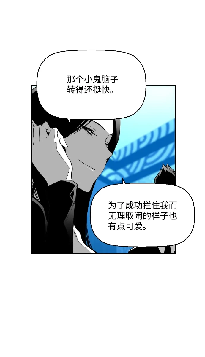 《极限拯救》第71话 第17页