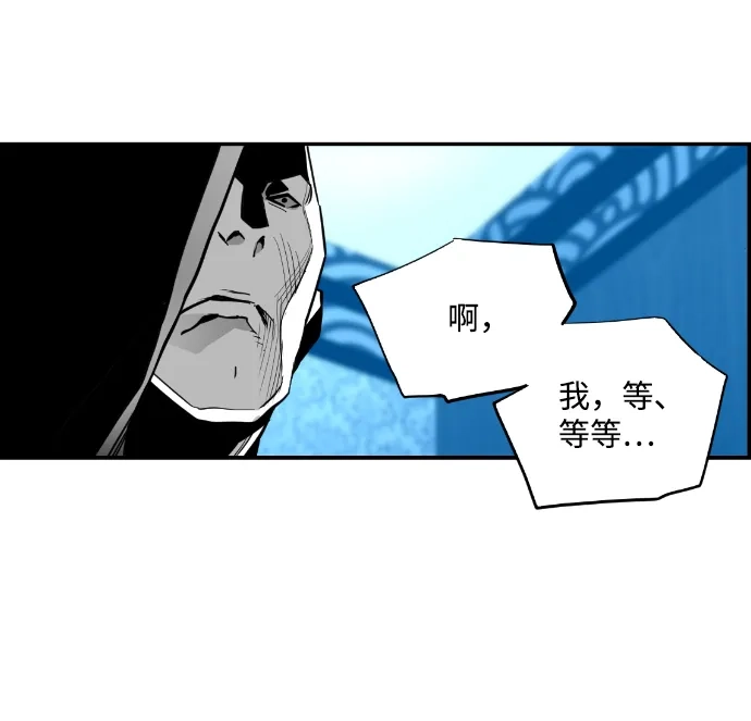 《极限拯救》第71话 第14页