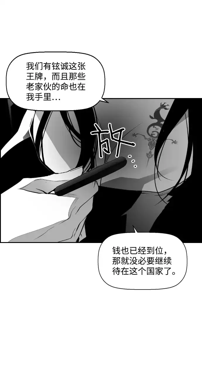 《极限拯救》第71话 第18页