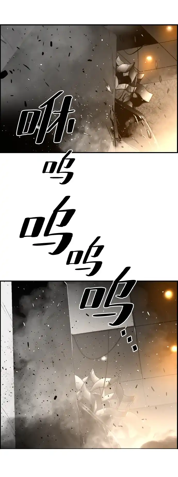 《极限拯救》第71话 第30页