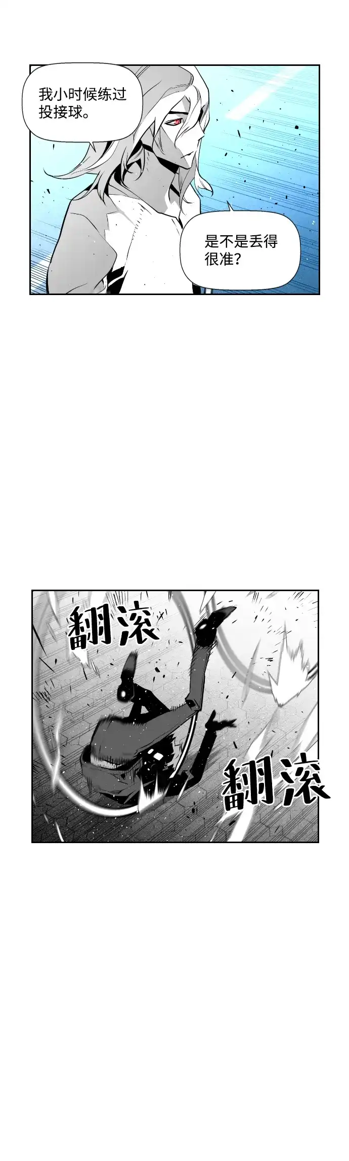 《极限拯救》第71话 第40页