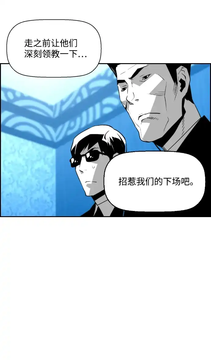 《极限拯救》第71话 第19页