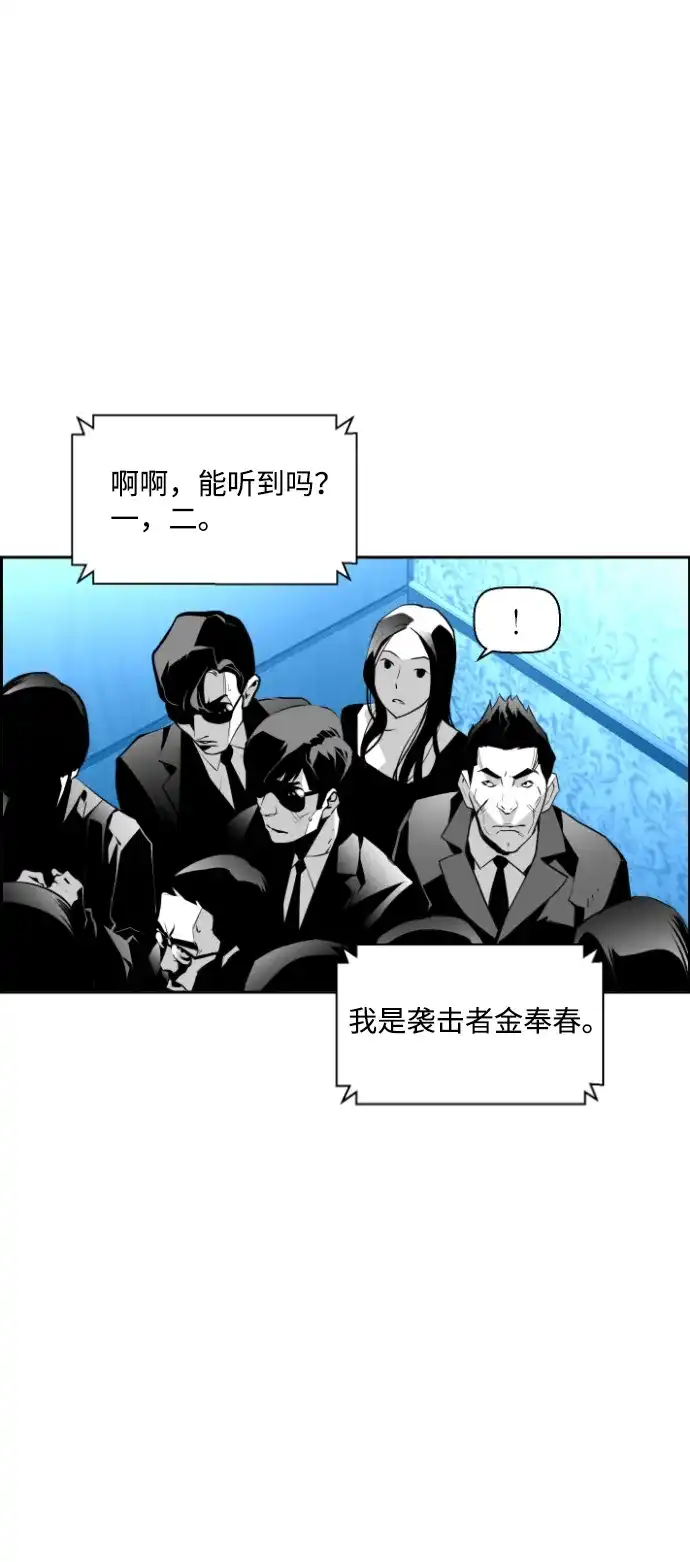 《极限拯救》第71话 第3页