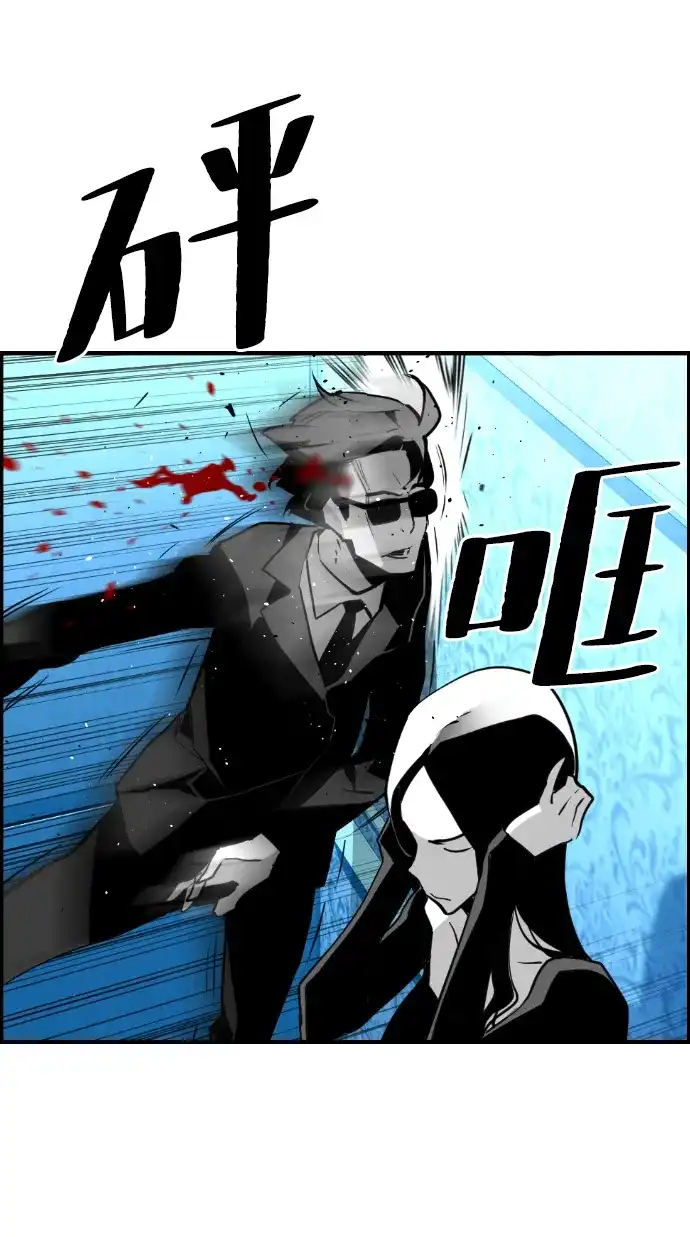 《极限拯救》第71话 第15页