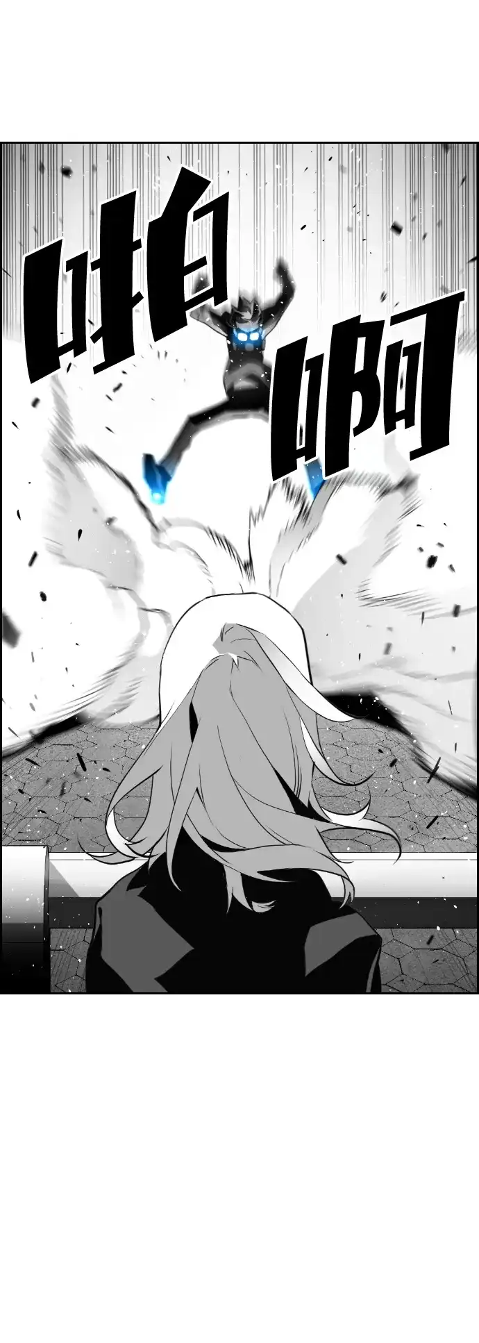 《极限拯救》第71话 第39页