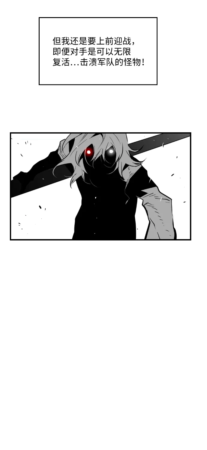 《极限拯救》第71话 第52页