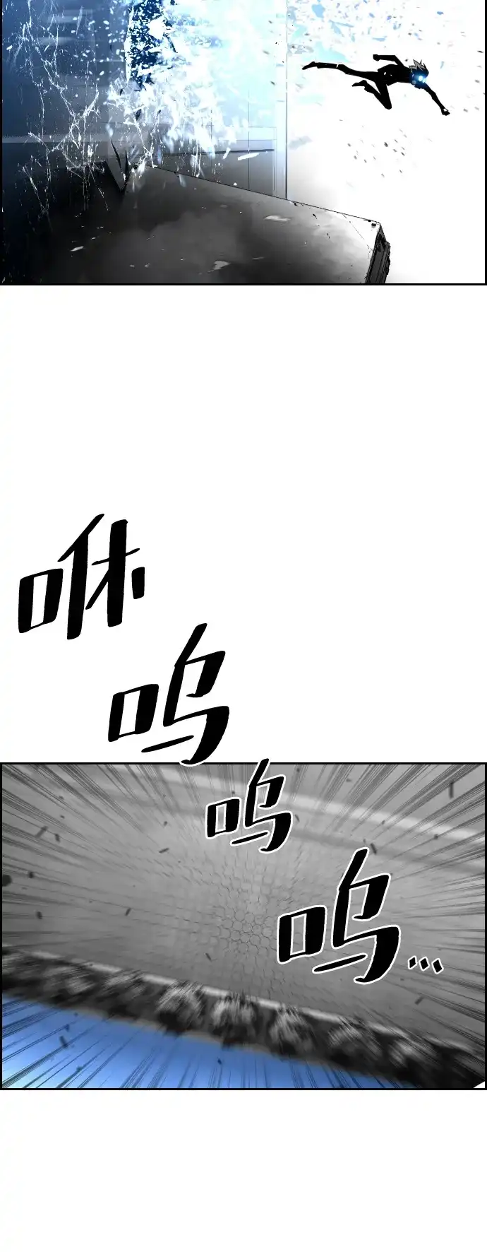 《极限拯救》第71话 第37页