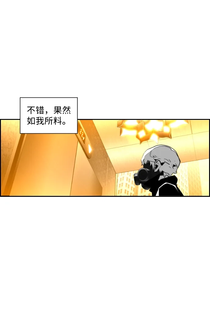 《极限拯救》第71话 第22页