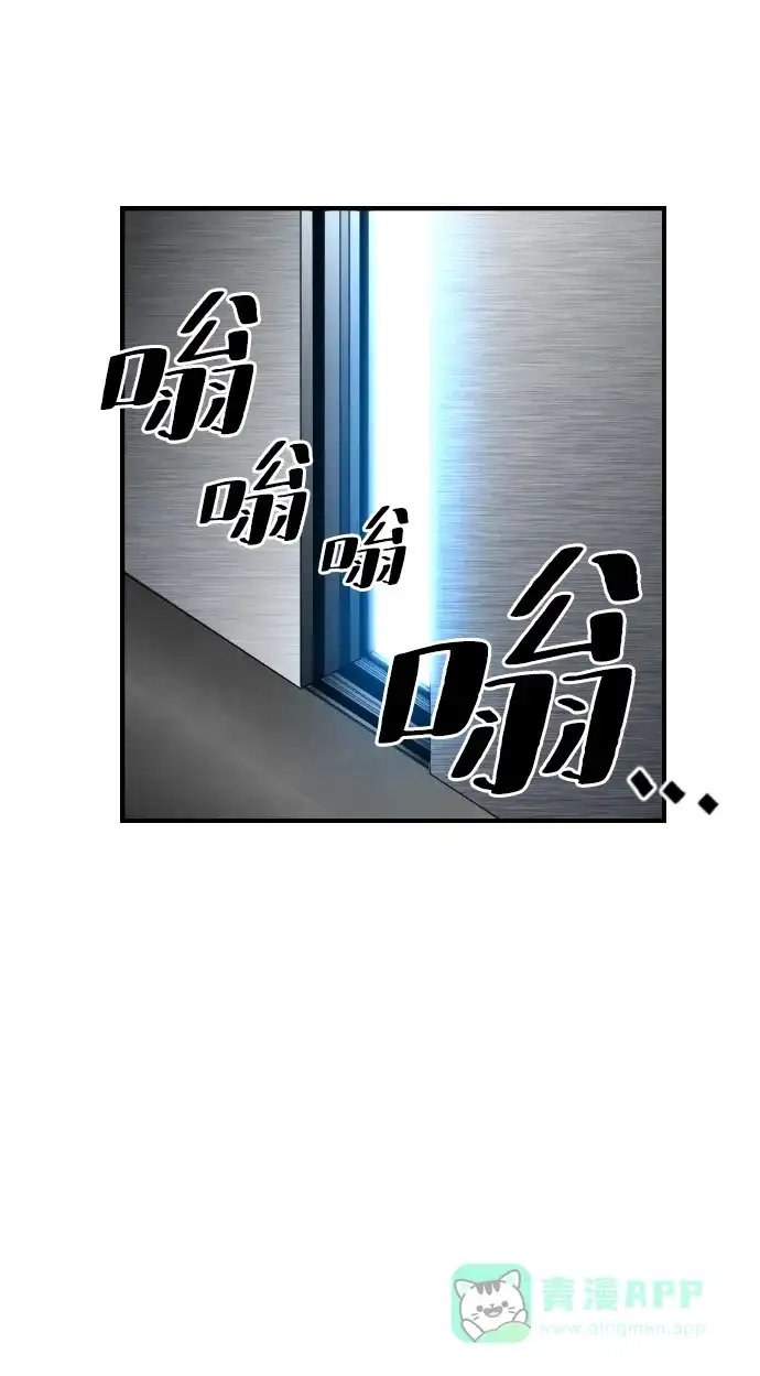 《极限拯救》第71话 第11页