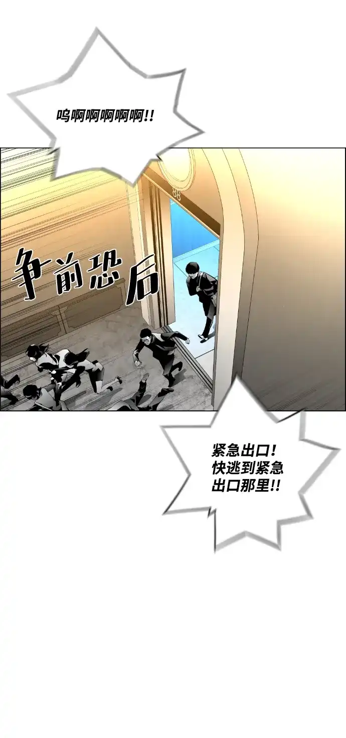 《极限拯救》第71话 第12页