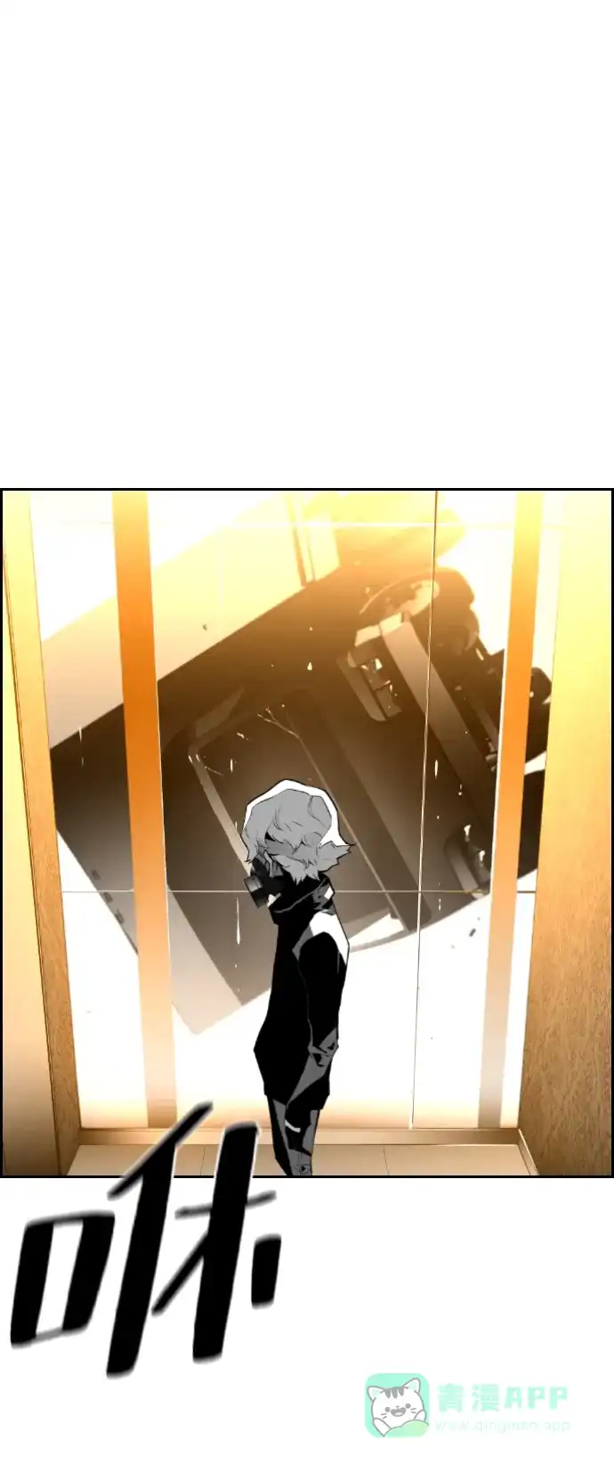 《极限拯救》第71话 第26页