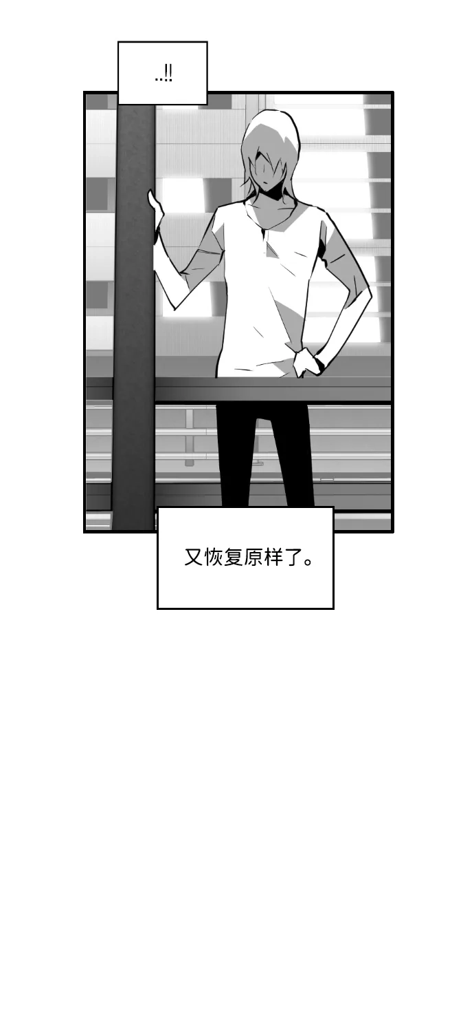 《极限拯救》第71话 第47页