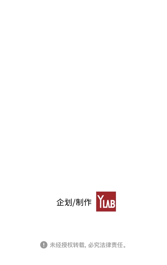 《极限拯救》第71话 第55页