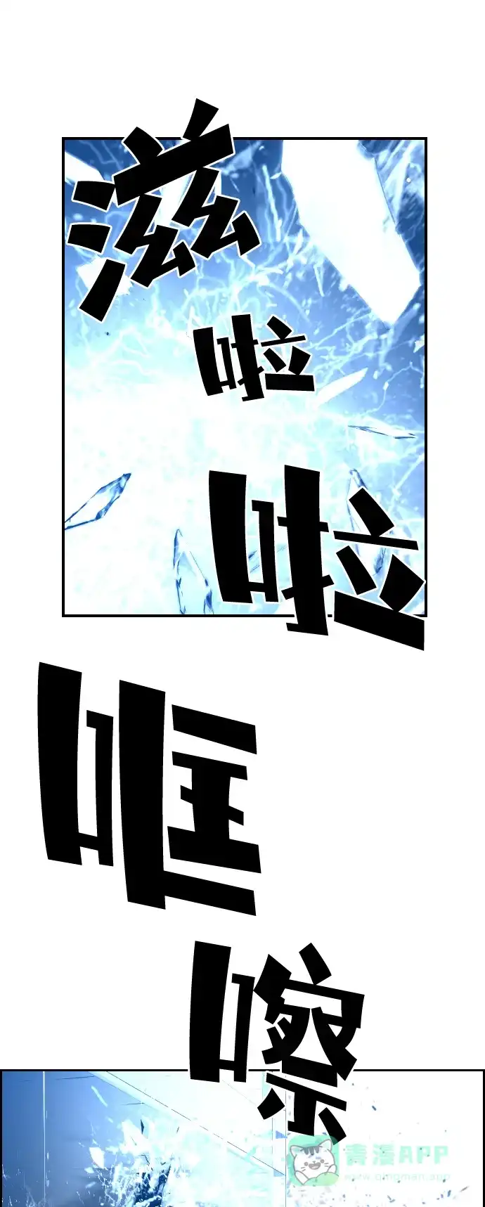 《极限拯救》第71话 第36页