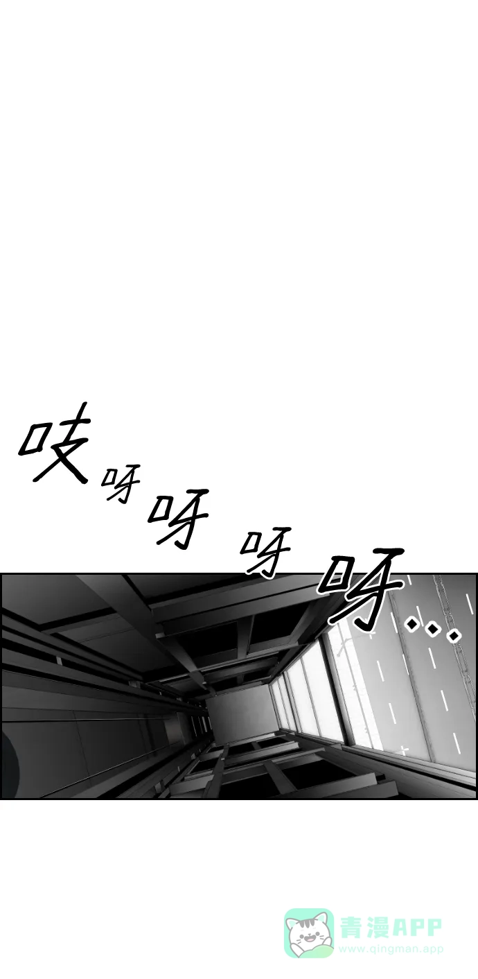 《极限拯救》第71话 第21页