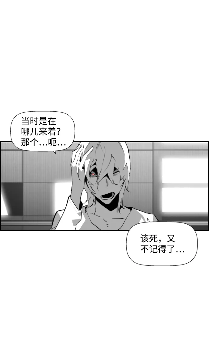 《极限拯救》第71话 第43页