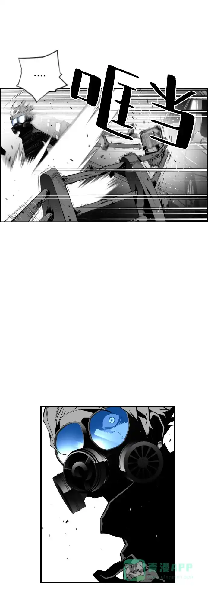 《极限拯救》第72话 第36页