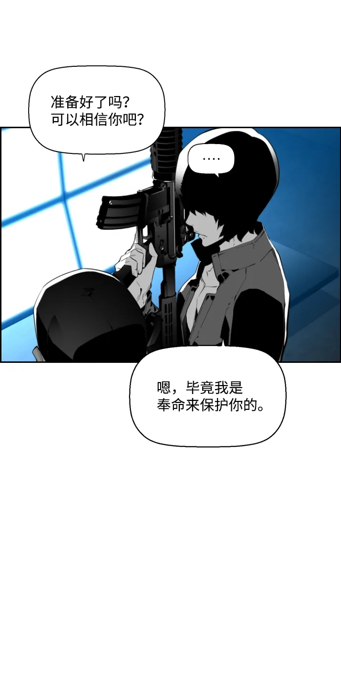 《极限拯救》第72话 第14页