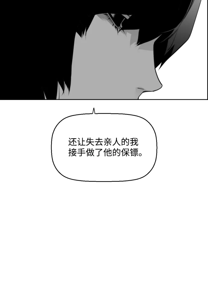 《极限拯救》第72话 第17页