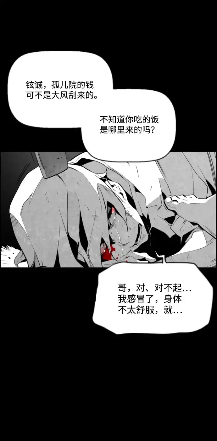 《极限拯救》第72话 第4页