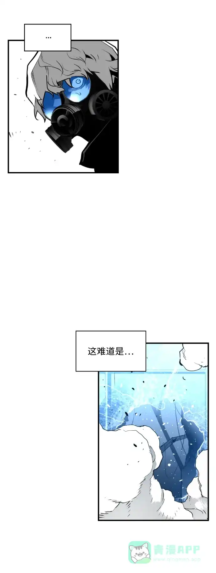 《极限拯救》第72话 第46页